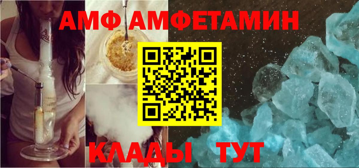 Amphetamine 98% Богородск