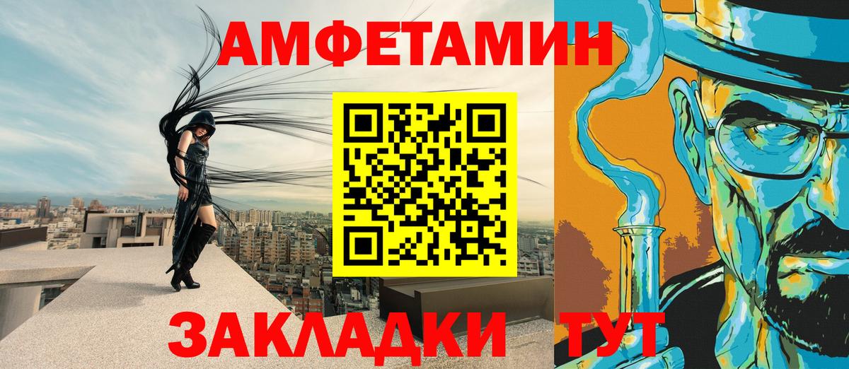 АМФ  АМФЕТАМИН Розовый  Вход с VPN  Богородск 
