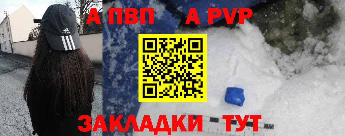A-PVP  Alfa_PVP VHQ  купить наркоту  Вход с VPN  Alpha-PVP VHQ  Богородск 
