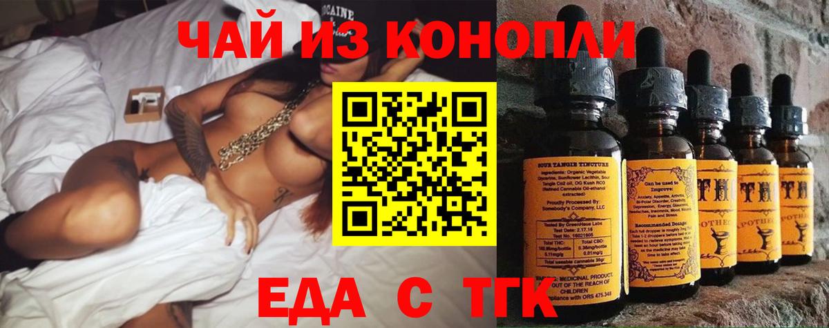Богородск  Canna-Cookies марихуана  Вход с VPN 