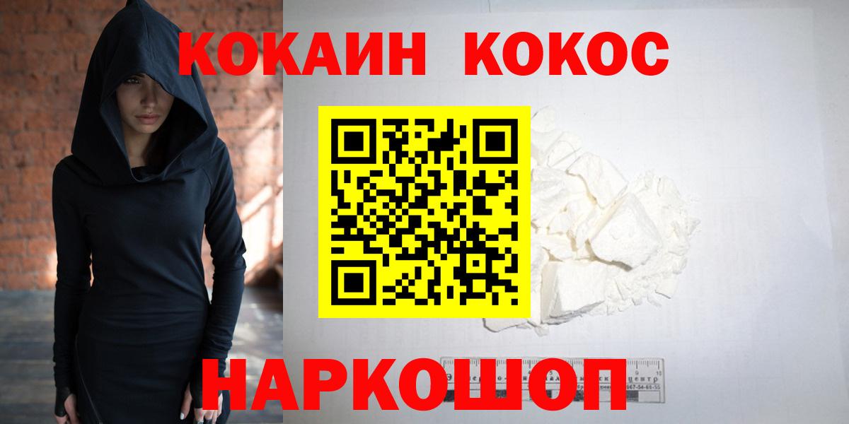 Богородск  Кокаин Fish Scale  Вход с VPN 
