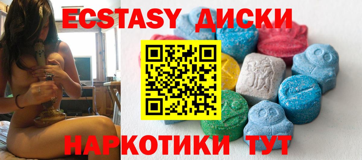 Экстази  Ecstasy TESLA  Богородск  Вход с VPN  ЭКСТАЗИ MDMA 