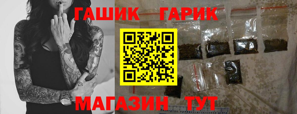 ГАШ Cannabis  Вход с VPN  ГАШИШ 40% ТГК  Богородск 