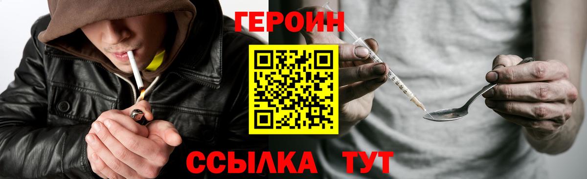 Богородск  Героин герыч  Вход с VPN 