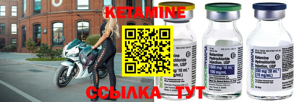 КЕТАМИН VHQ Богородск