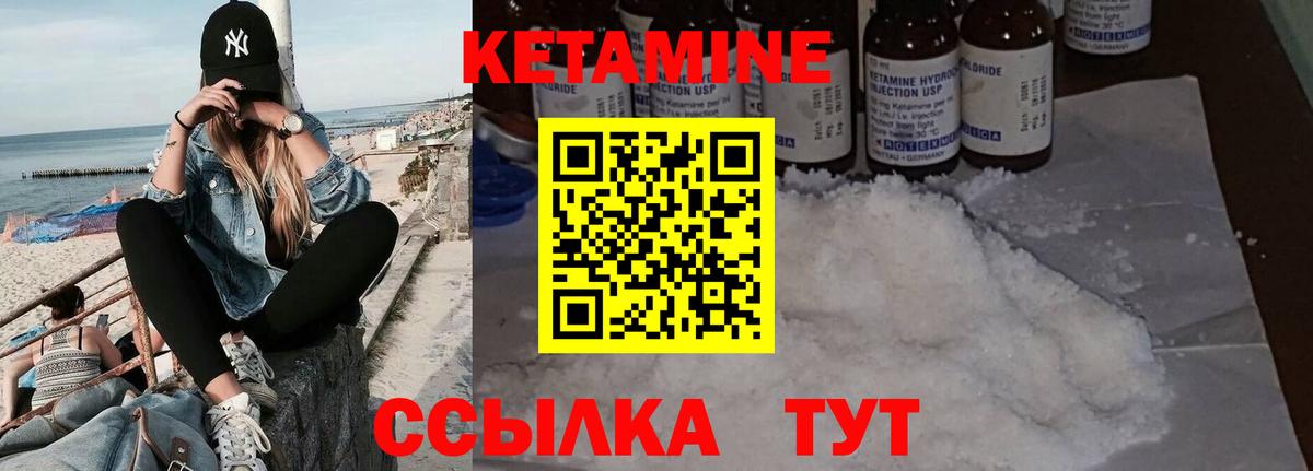 Кетамин VHQ  Вход с VPN  КЕТАМИН VHQ  darknet Telegram  Богородск 