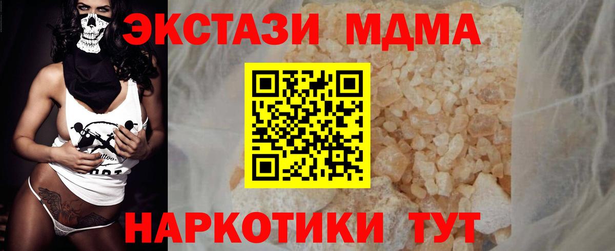 MDMA молли  Вход с VPN  MDMA кристаллы  Богородск 