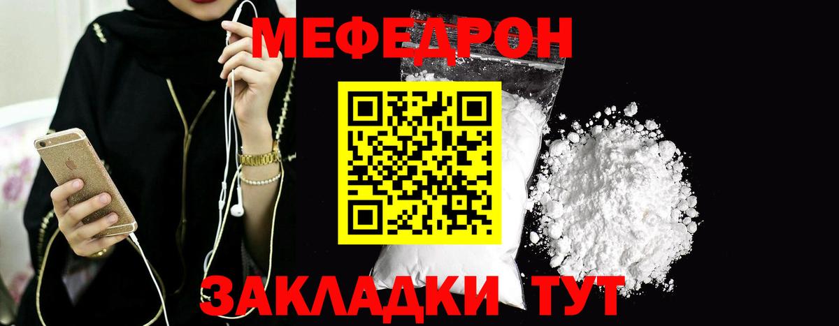 Мефедрон mephedrone  Меф  Меф VHQ  Богородск  Вход с VPN 