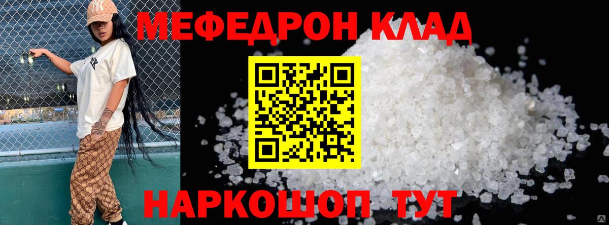 Меф кристаллы Богородск