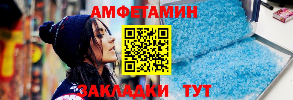 Первитин Methamphetamine Богородск