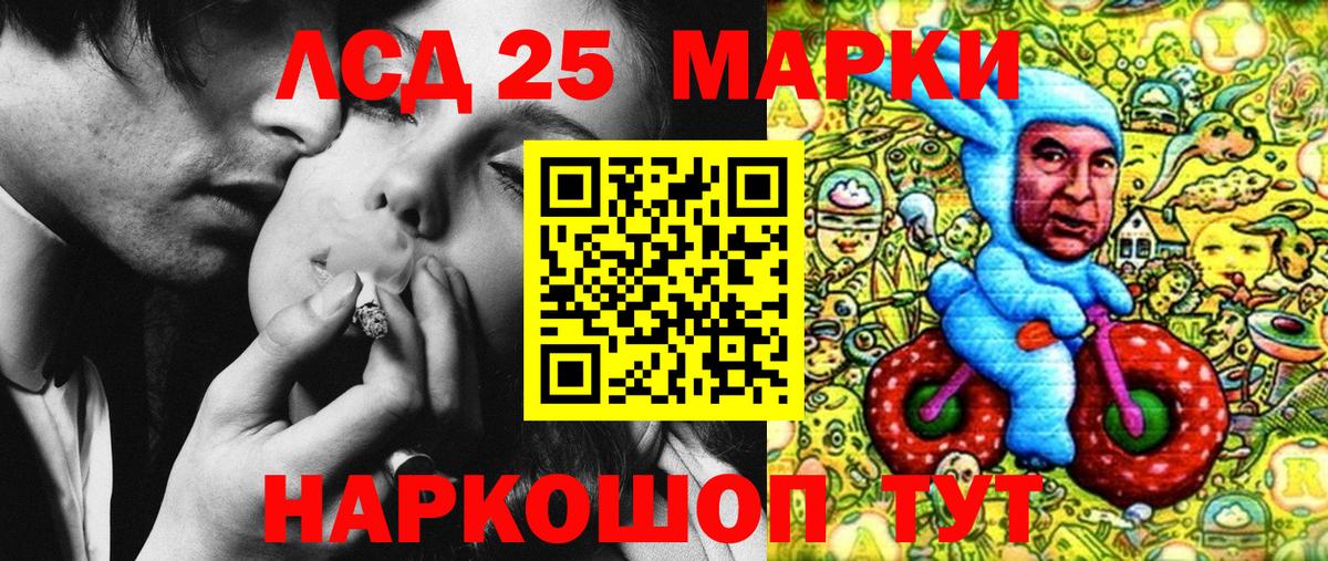 Марки 25I-NBOMe 1500мкг Богородск