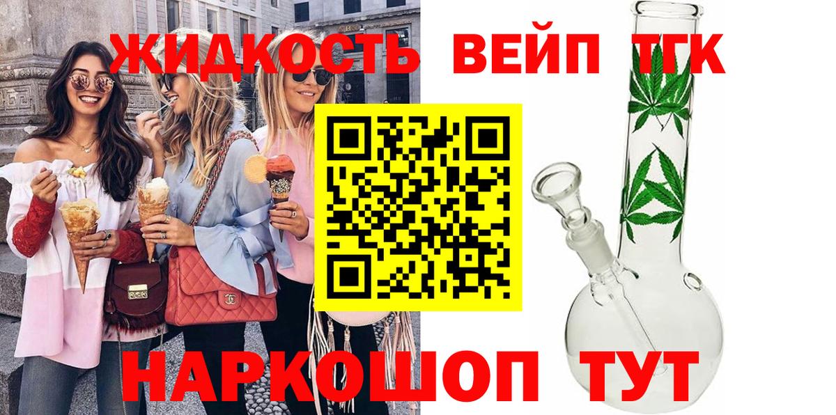 Дистиллят ТГК гашишное масло  Вход с VPN  ТГК вейп с тгк  Богородск 